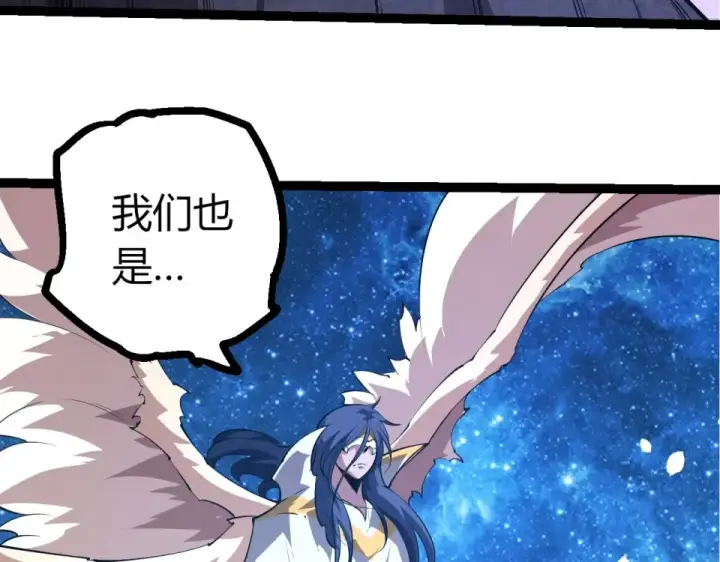 《从大树开始的进化》第483话 以一敌三图53