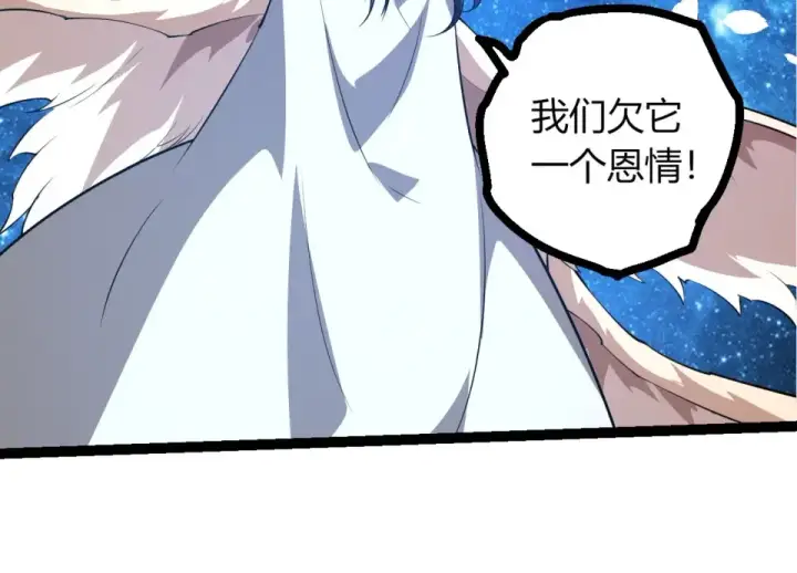 《从大树开始的进化》第483话 以一敌三图54