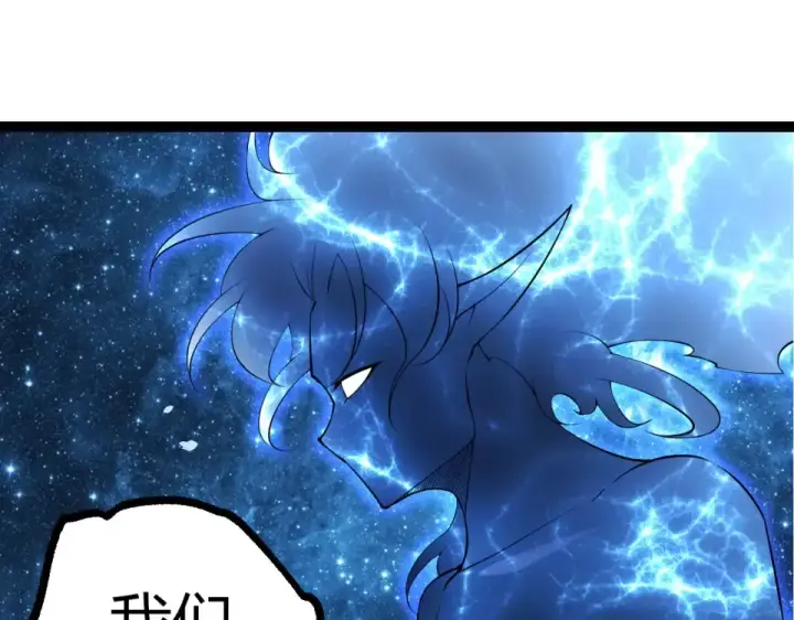 《从大树开始的进化》第483话 以一敌三图55