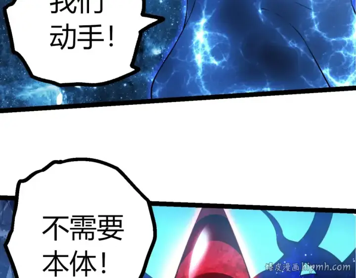 《从大树开始的进化》第483话 以一敌三图56