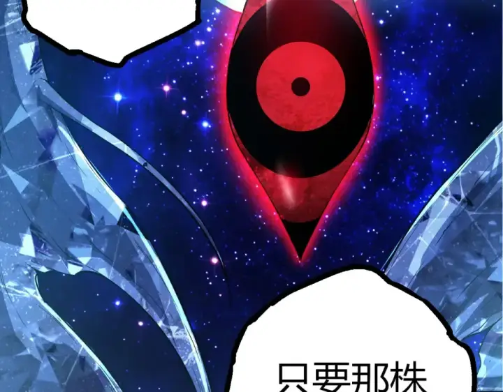 《从大树开始的进化》第483话 以一敌三图57