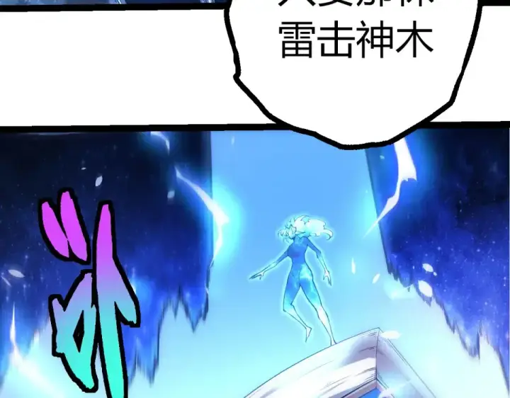 《从大树开始的进化》第483话 以一敌三图58