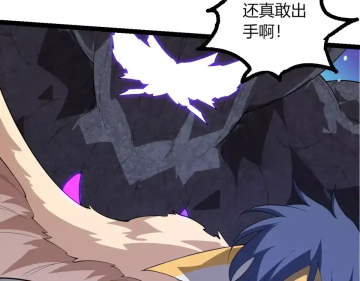 《从大树开始的进化》第483话 以一敌三图67