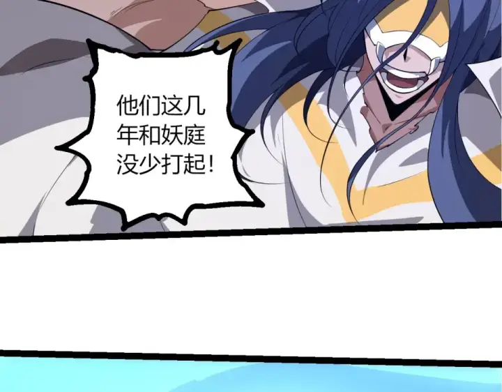 《从大树开始的进化》第483话 以一敌三图68