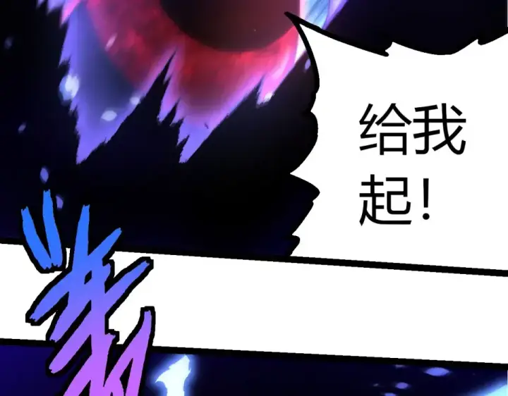 《从大树开始的进化》第483话 以一敌三图71