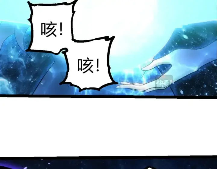 《从大树开始的进化》第483话 以一敌三图76