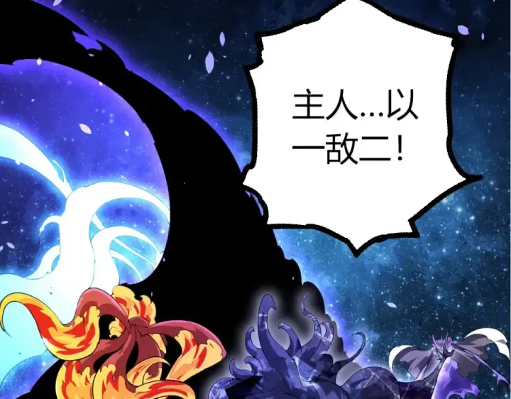 《从大树开始的进化》第483话 以一敌三图77