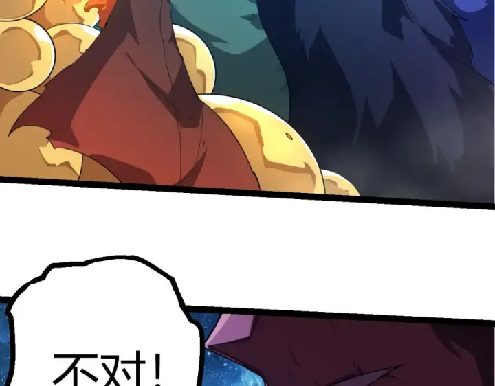 《从大树开始的进化》第483话 以一敌三图81