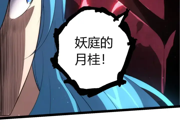 《从大树开始的进化》第483话 以一敌三图86