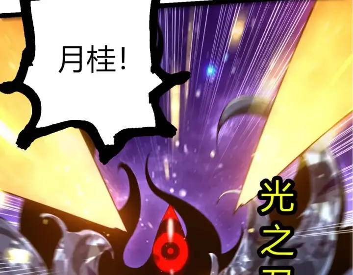 《从大树开始的进化》第483话 以一敌三图93