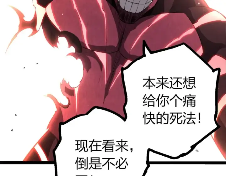 《从大树开始的进化》第484话 底牌尽出图82