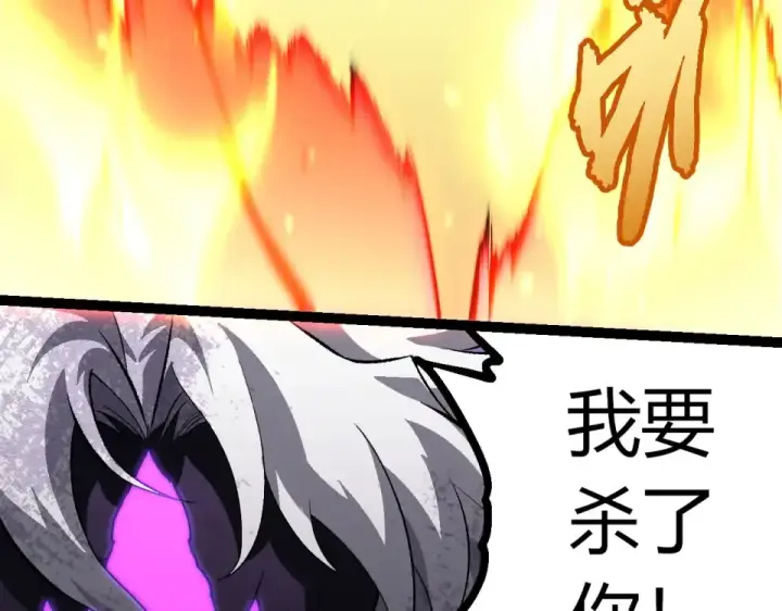 《从大树开始的进化》第485话 借力突破图103