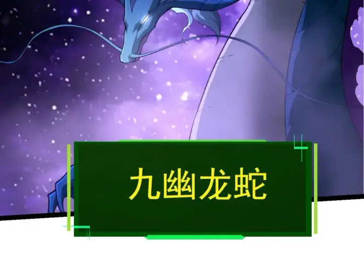 《从大树开始的进化》第485话 借力突破图14