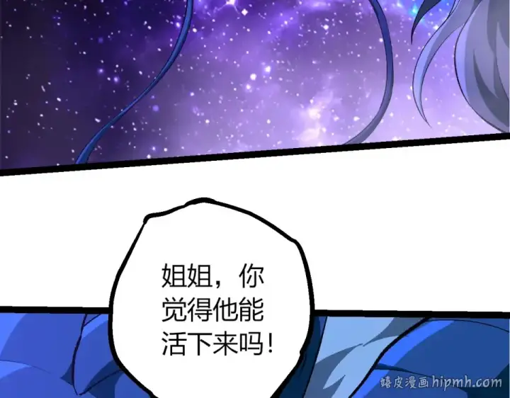 《从大树开始的进化》第485话 借力突破图16