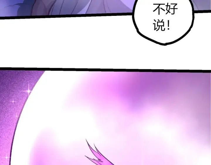 《从大树开始的进化》第485话 借力突破图18