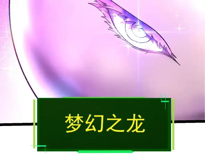 《从大树开始的进化》第485话 借力突破图19