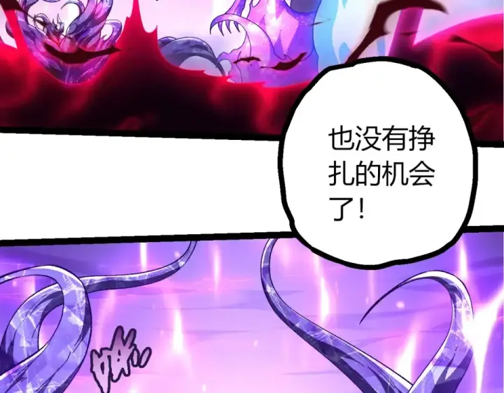 《从大树开始的进化》第485话 借力突破图23