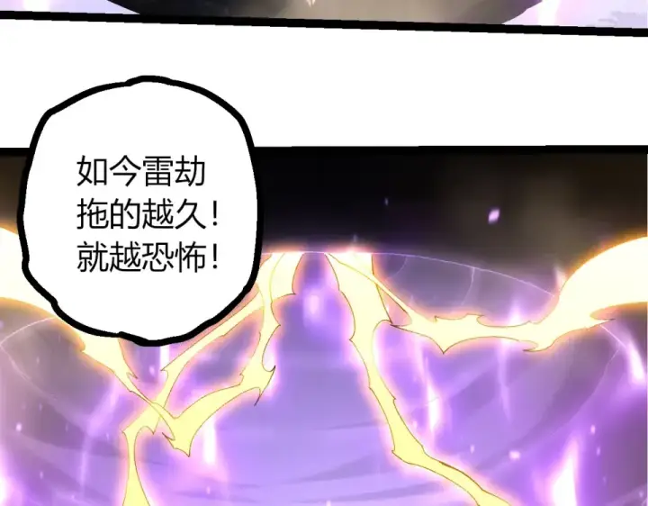 《从大树开始的进化》第485话 借力突破图28