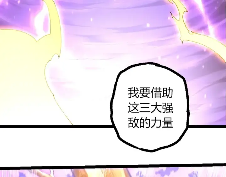 《从大树开始的进化》第485话 借力突破图29