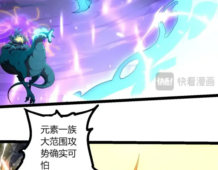 《从大树开始的进化》第485话 借力突破图43