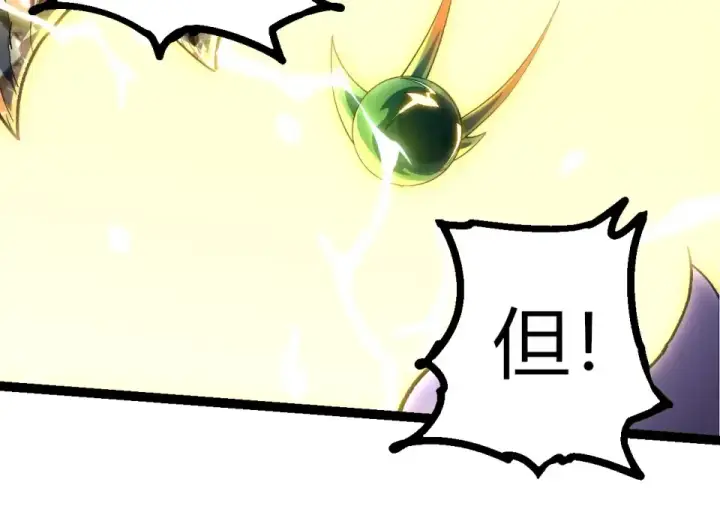 《从大树开始的进化》第485话 借力突破图44