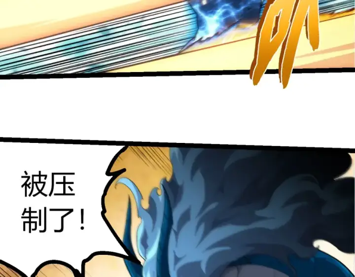 《从大树开始的进化》第485话 借力突破图53