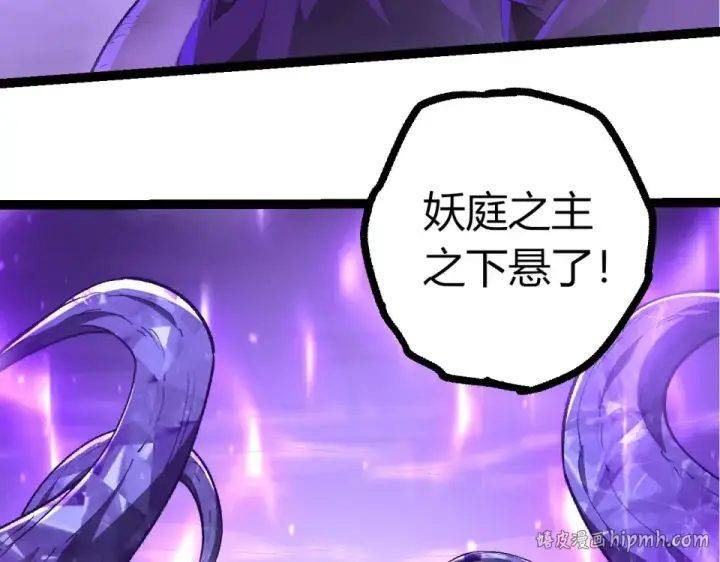 《从大树开始的进化》第485话 借力突破图8