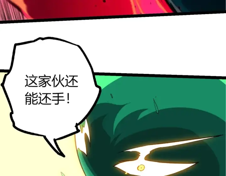 《从大树开始的进化》第485话 借力突破图82