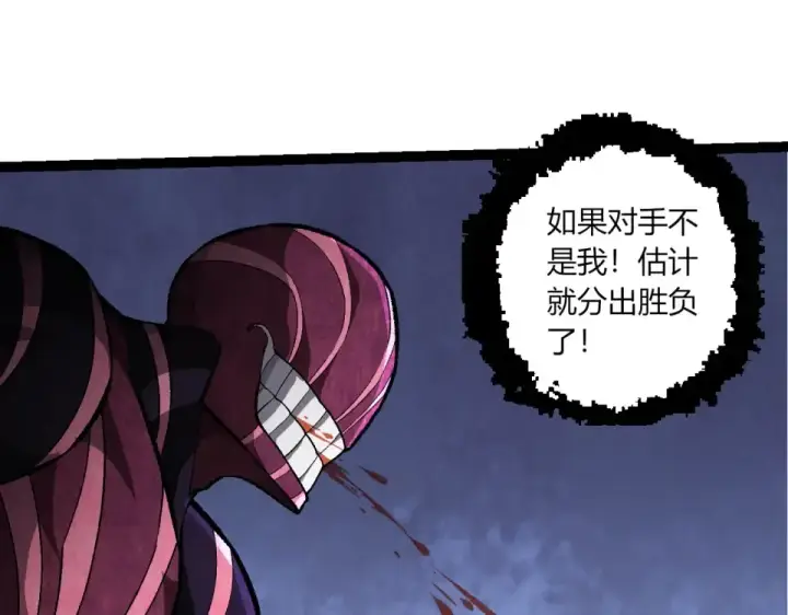 《从大树开始的进化》第485话 借力突破图85