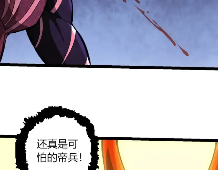 《从大树开始的进化》第485话 借力突破图86