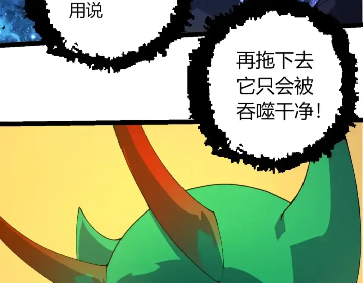 《从大树开始的进化》第486话 第十界图38