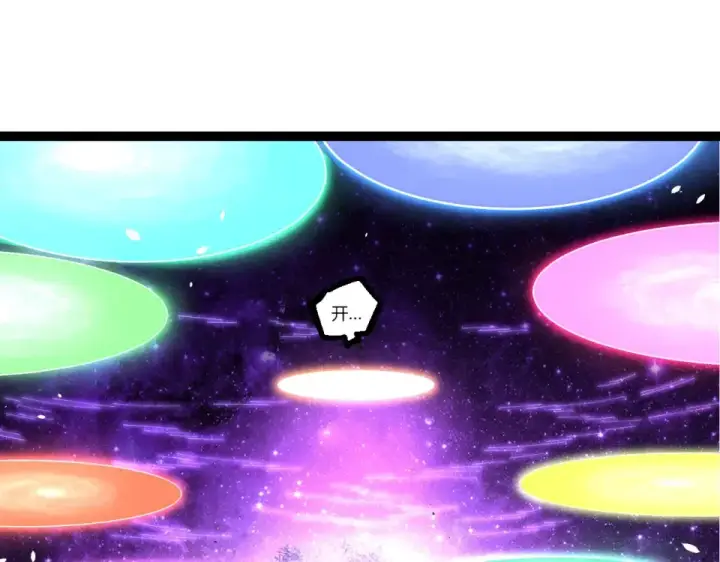 《从大树开始的进化》第486话 第十界图45