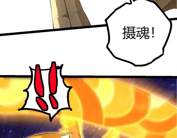 《从大树开始的进化》第486话 第十界图76