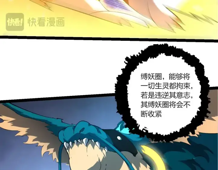 《从大树开始的进化》第486话 第十界图79
