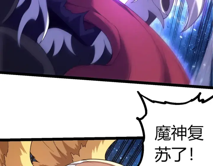 《从大树开始的进化》第486话 第十界图9