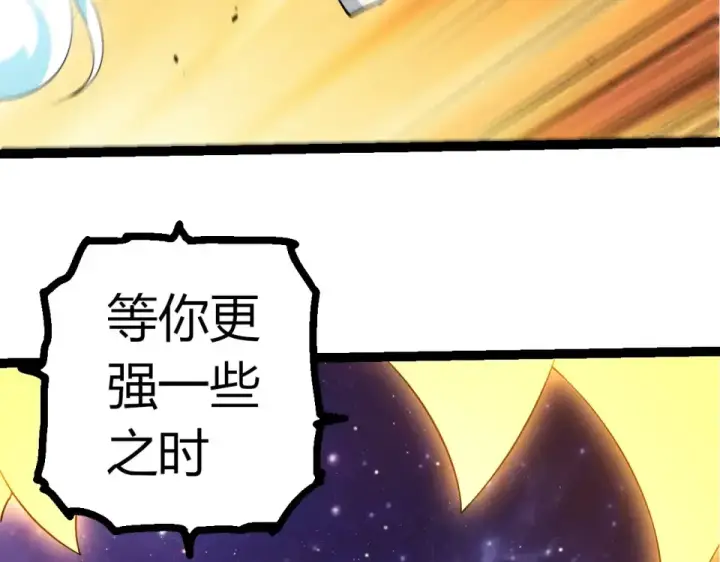 《从大树开始的进化》第487话 神兵相助图76