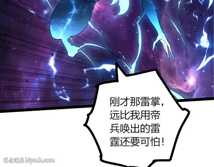 《从大树开始的进化》第487话 神兵相助图96