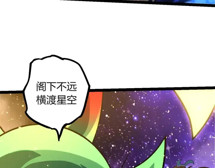 《从大树开始的进化》第488话 三巨头陨落图100