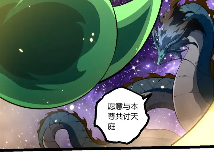 《从大树开始的进化》第488话 三巨头陨落图101