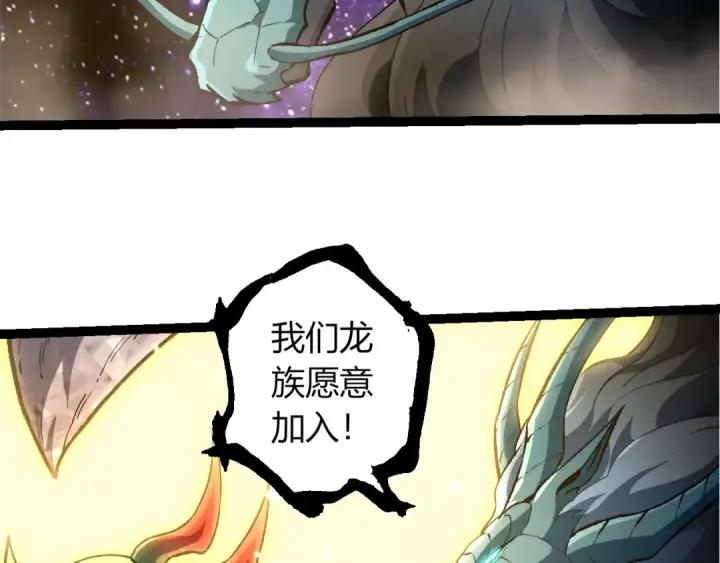 《从大树开始的进化》第488话 三巨头陨落图103