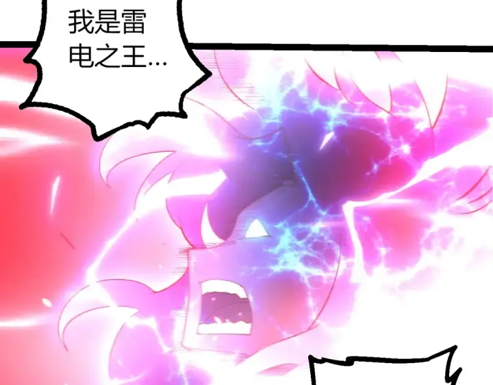 《从大树开始的进化》第488话 三巨头陨落图12