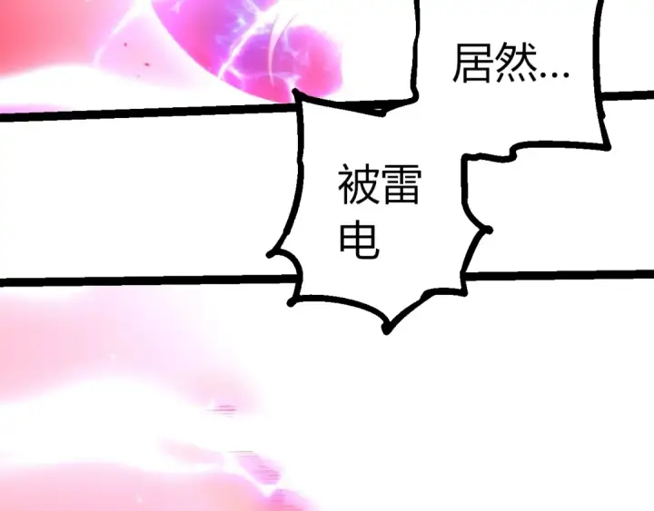《从大树开始的进化》第488话 三巨头陨落图13