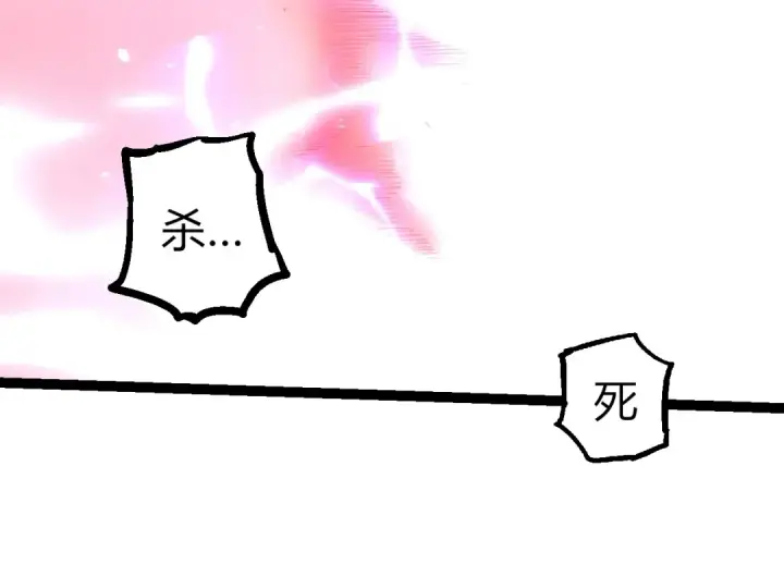 《从大树开始的进化》第488话 三巨头陨落图14