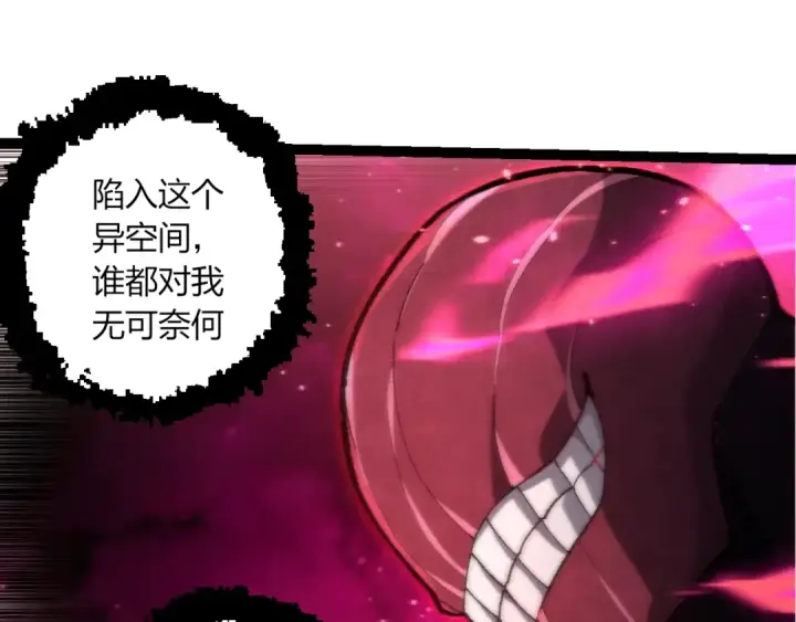 《从大树开始的进化》第488话 三巨头陨落图25