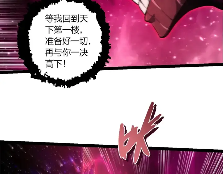 《从大树开始的进化》第488话 三巨头陨落图26
