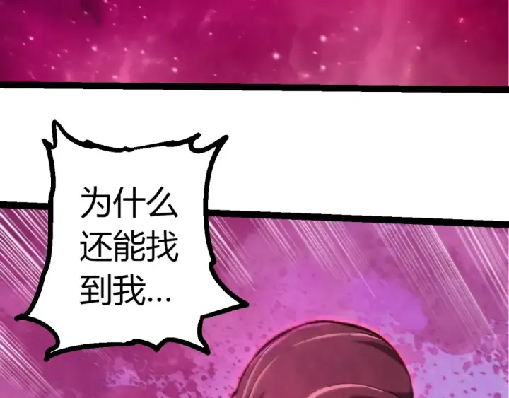 《从大树开始的进化》第488话 三巨头陨落图33