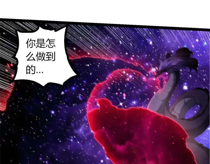 《从大树开始的进化》第488话 三巨头陨落图35