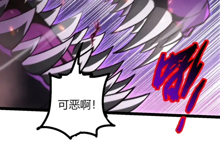 《从大树开始的进化》第488话 三巨头陨落图44