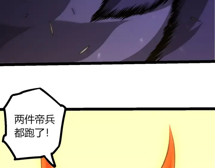 《从大树开始的进化》第488话 三巨头陨落图46