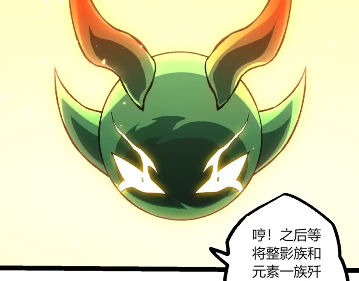 《从大树开始的进化》第488话 三巨头陨落图47